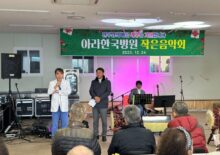 아라한국병원 작은음악회